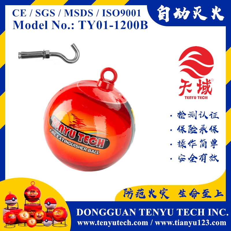 常德TENYU TECH ® Fire Ball (TY01-1200B)