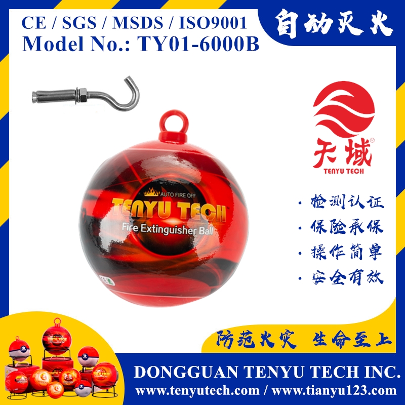 云南TENYU TECH ® Fire Ball (TY01-6000B)